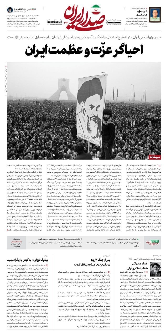 روزنامه وطن امروز , روزنامه کیهان , روزنامه رسالت , روزنامه خراسان , روزنامه جوان , روزنامه همشهری , روزنامه جام جم , 