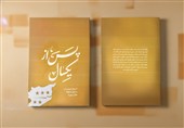 معرفی کتاب | رمزگشایی سقوط اسد