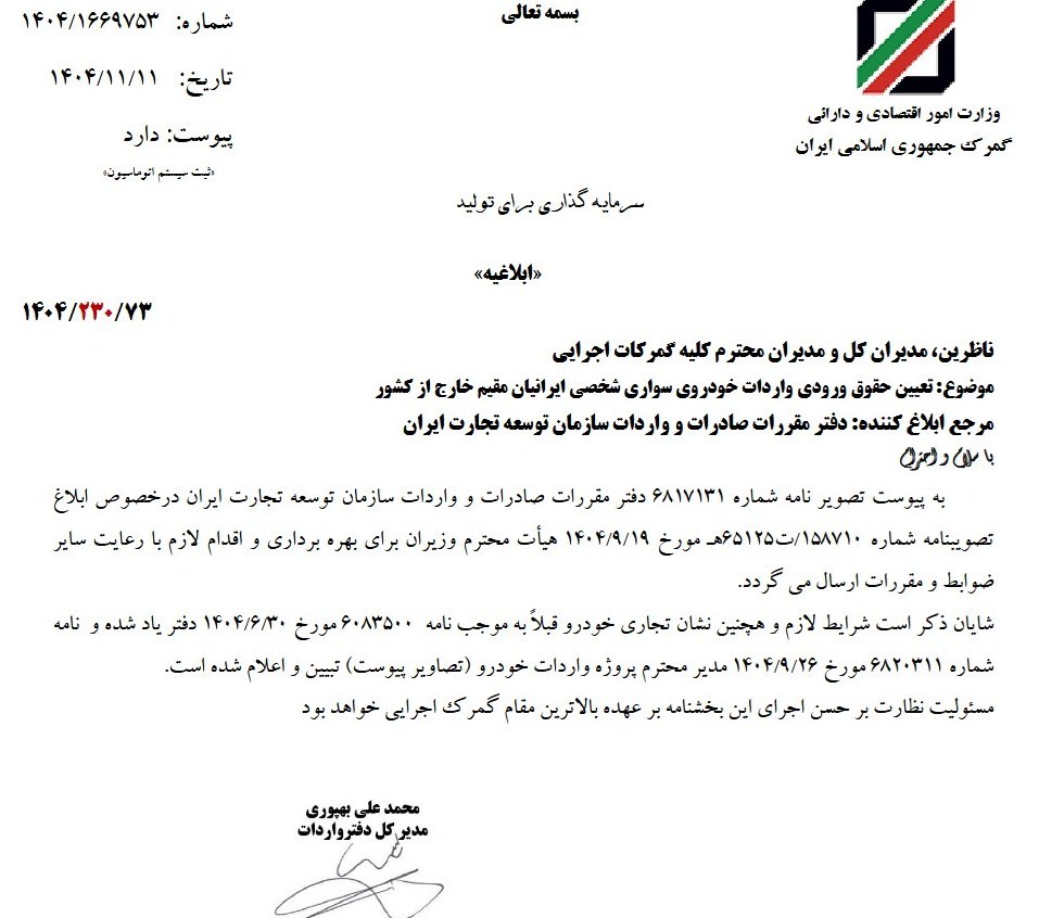 واردات خودرو ,