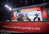 هفتمین روز چهل‌وچهارمین جشنواره فیلم فجر