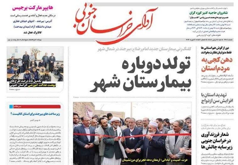 اخبار استان خراسان جنوبی , جشنواره مطبوعات و خبرگزاریها ,