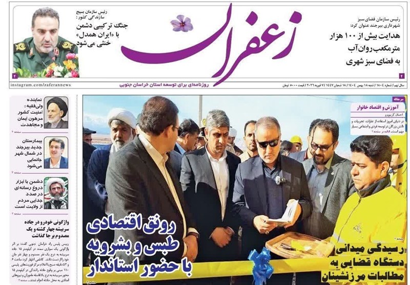 اخبار استان خراسان جنوبی , جشنواره مطبوعات و خبرگزاریها ,