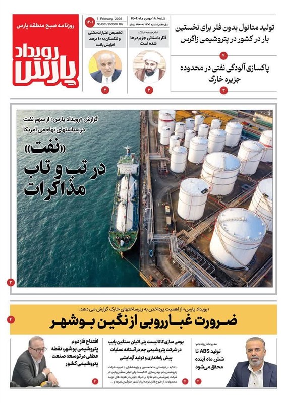 جشنواره مطبوعات و خبرگزاری‌ها , اخبار استان بوشهر , اخبار بوشهر , 