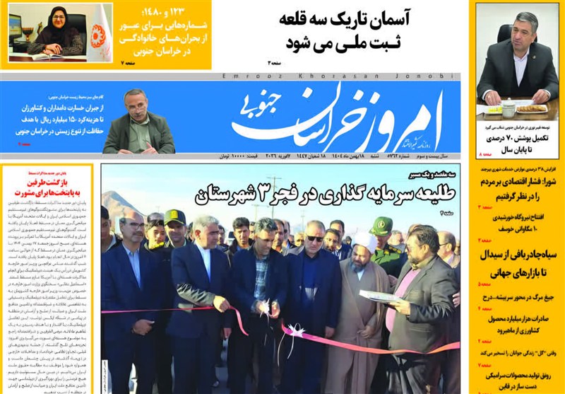 اخبار استان خراسان جنوبی , جشنواره مطبوعات و خبرگزاریها ,