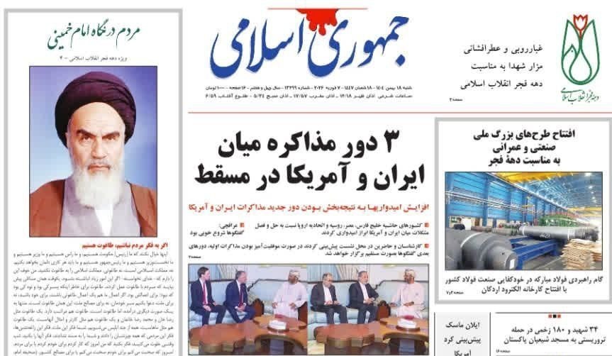 روزنامه کیهان , روزنامه وطن امروز , روزنامه همشهری , روزنامه جام جم , 