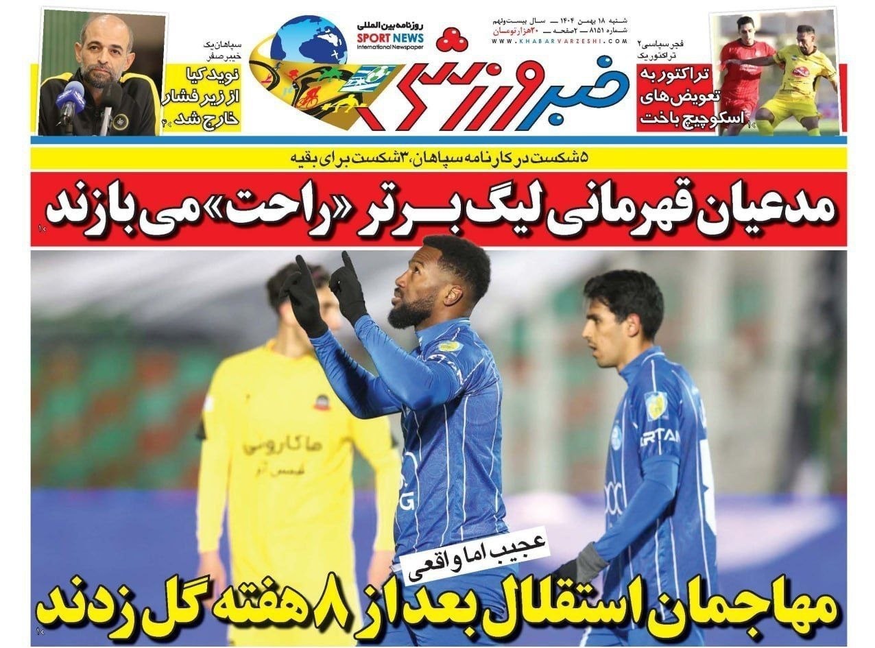 روزنامه کیهان , روزنامه وطن امروز , روزنامه همشهری , روزنامه جام جم , 