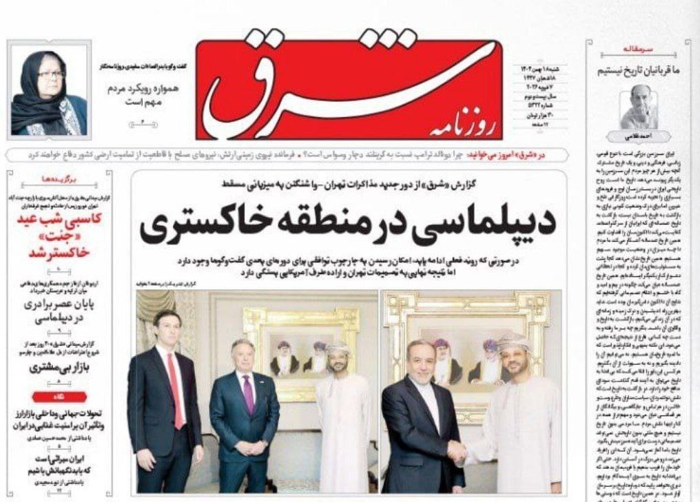روزنامه کیهان , روزنامه وطن امروز , روزنامه همشهری , روزنامه جام جم , 