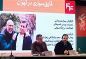 هشتمین روز چهل‌وچهارمین جشنواره فیلم فجر