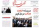 اخبار استان خراسان جنوبی , جشنواره مطبوعات و خبرگزاری‌ها , رسانه , خبرگزاری تسنیم , 