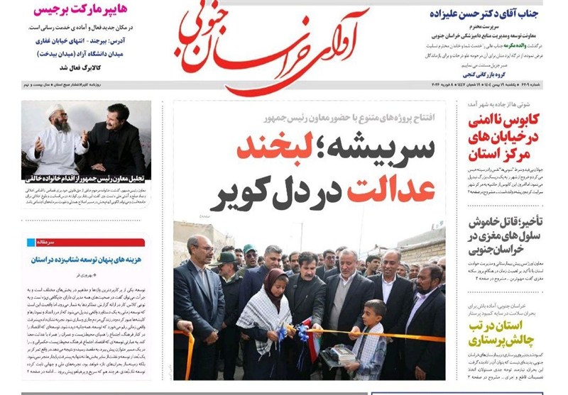 اخبار استان خراسان جنوبی , جشنواره مطبوعات و خبرگزاری‌ها , رسانه , خبرگزاری تسنیم , 