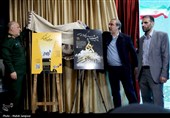 مراسم اختتامیه یازدهمین جشنواره رسانه‌ای ابوذر استان اصفهان