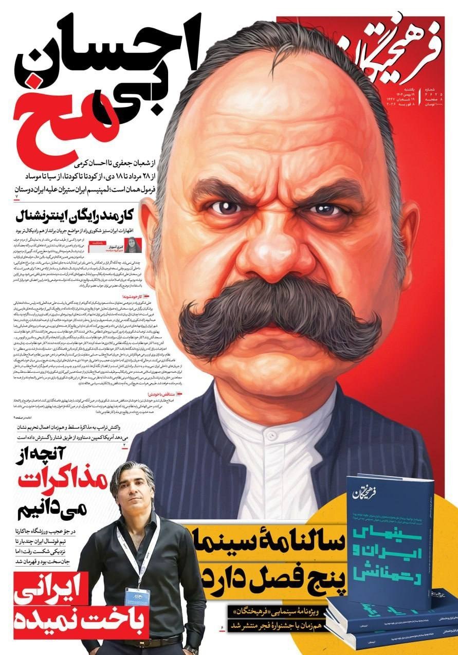 روزنامه وطن امروز , روزنامه کیهان , روزنامه خراسان , روزنامه جوان , روزنامه همشهری , روزنامه جام جم , روزنامه فرهیختگان , 