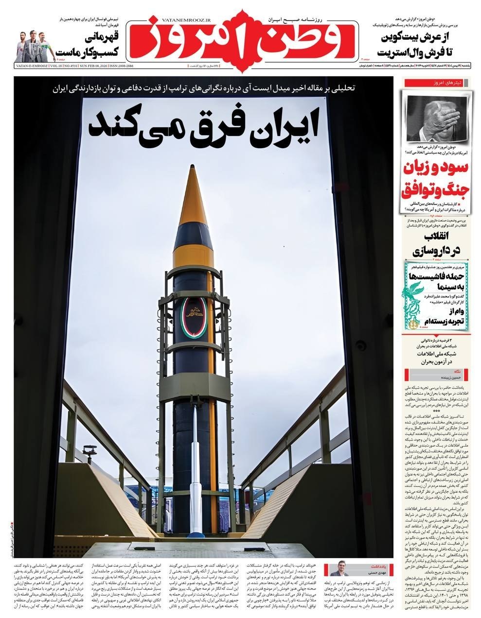 روزنامه وطن امروز , روزنامه کیهان , روزنامه خراسان , روزنامه جوان , روزنامه همشهری , روزنامه جام جم , روزنامه فرهیختگان , 