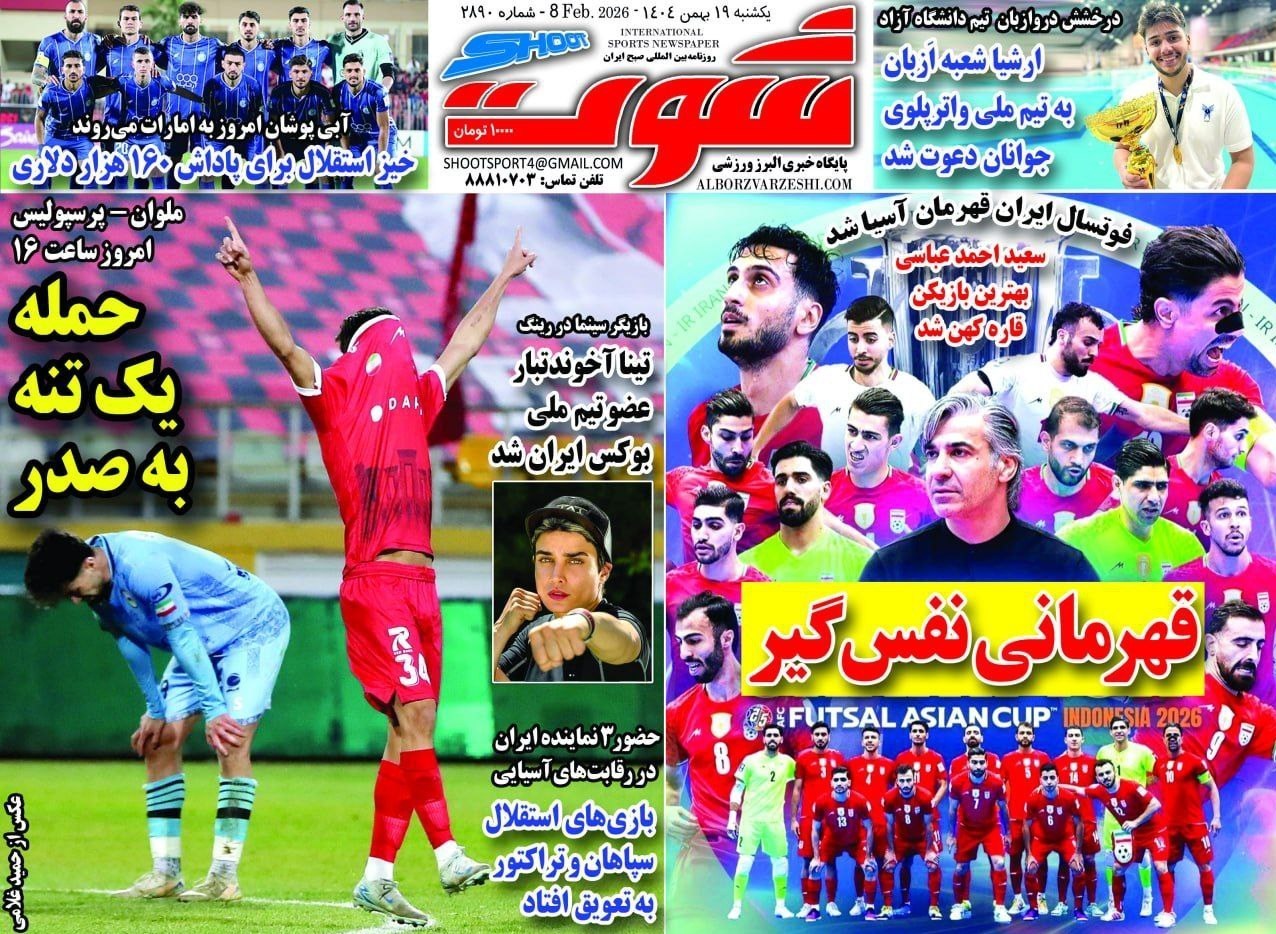 روزنامه وطن امروز , روزنامه کیهان , روزنامه خراسان , روزنامه جوان , روزنامه همشهری , روزنامه جام جم , روزنامه فرهیختگان , 