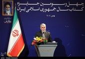 سخنرانی سیدعباس صالحی وزیر فرهنگ و ارشاد اسلامی