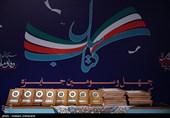 آیین اختتامیه چهل و سومین دوره جایزه کتاب سال