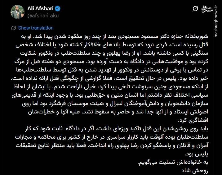 رضا پهلوی , 