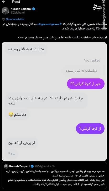 رضا پهلوی , 