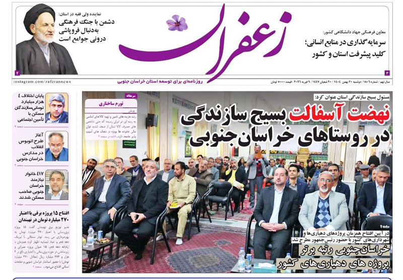 جشنواره مطبوعات و خبرگزاریها , اخبار استان خراسان جنوبی , خبرگزاری تسنیم , باران ,