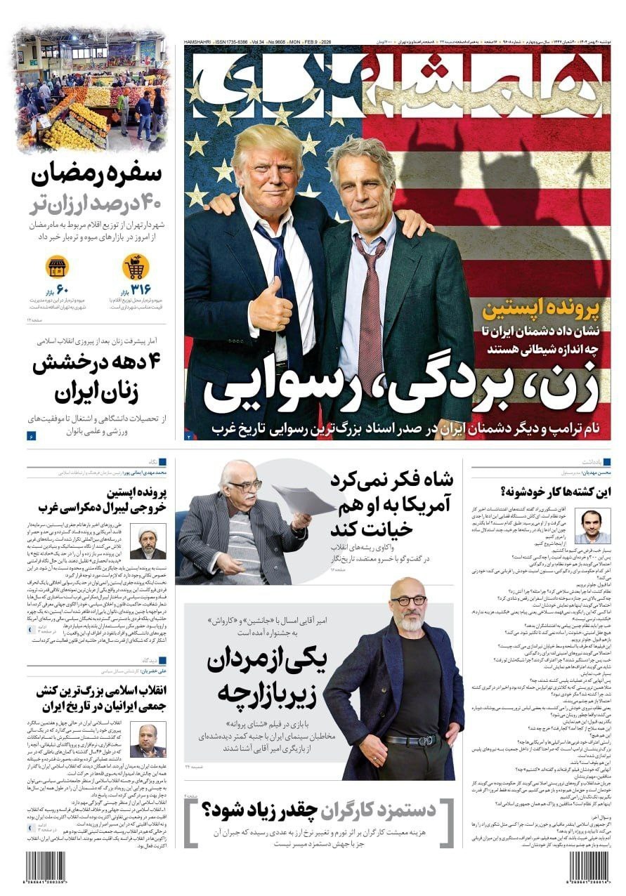روزنامه وطن امروز , روزنامه کیهان , روزنامه خراسان , روزنامه جوان , روزنامه همشهری , روزنامه جام جم , 