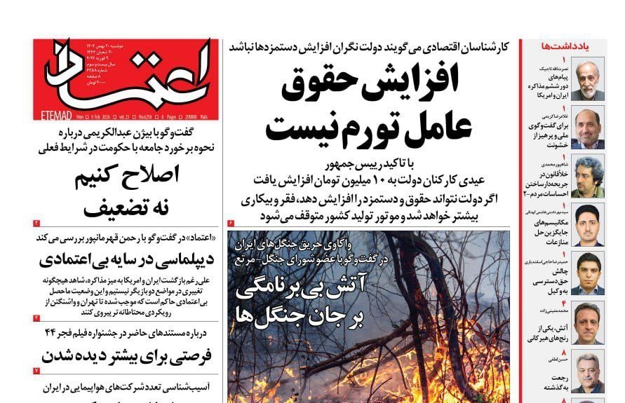 روزنامه وطن امروز , روزنامه کیهان , روزنامه خراسان , روزنامه جوان , روزنامه همشهری , روزنامه جام جم , 