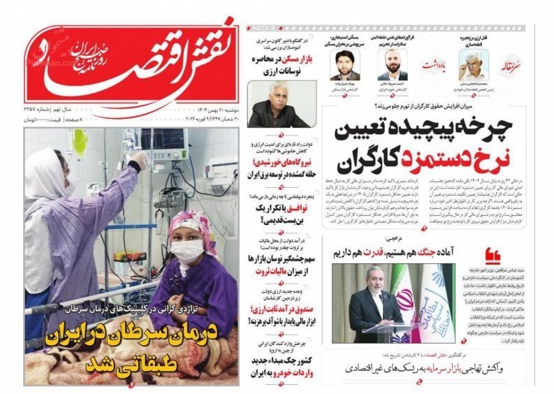 روزنامه وطن امروز , روزنامه کیهان , روزنامه خراسان , روزنامه جوان , روزنامه همشهری , روزنامه جام جم , 
