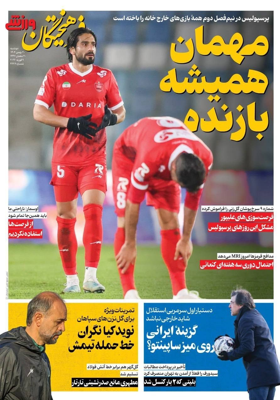 روزنامه وطن امروز , روزنامه کیهان , روزنامه خراسان , روزنامه جوان , روزنامه همشهری , روزنامه جام جم , 
