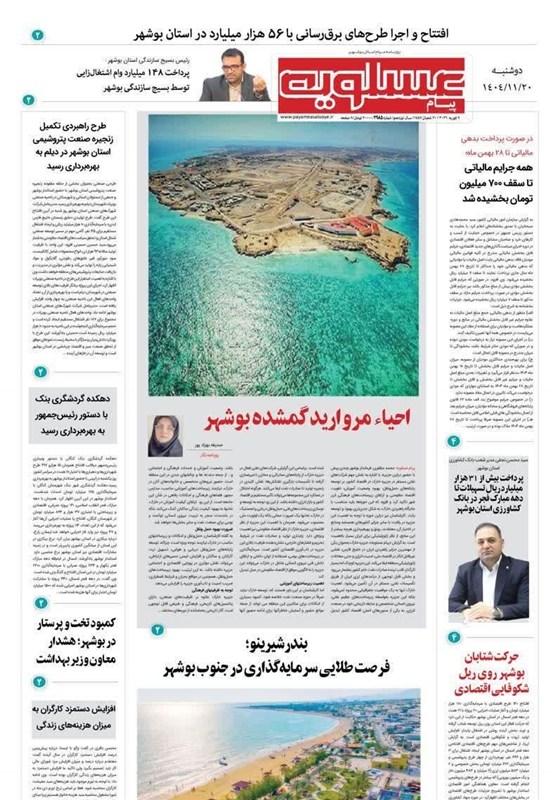 جشنواره مطبوعات و خبرگزاری‌ها , اخبار استان بوشهر , اخبار بوشهر , 