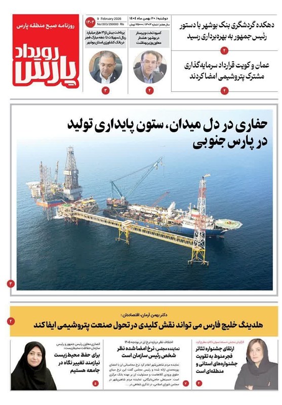 جشنواره مطبوعات و خبرگزاری‌ها , اخبار استان بوشهر , اخبار بوشهر , 