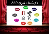 جدیدترین نتیجه آرای مردمی فیلم فجر