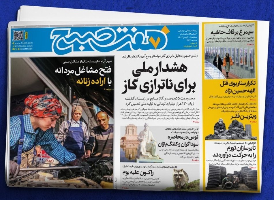 روزنامه وطن امروز , روزنامه کیهان , روزنامه خراسان , روزنامه جوان , روزنامه همشهری , روزنامه فرهیختگان , 