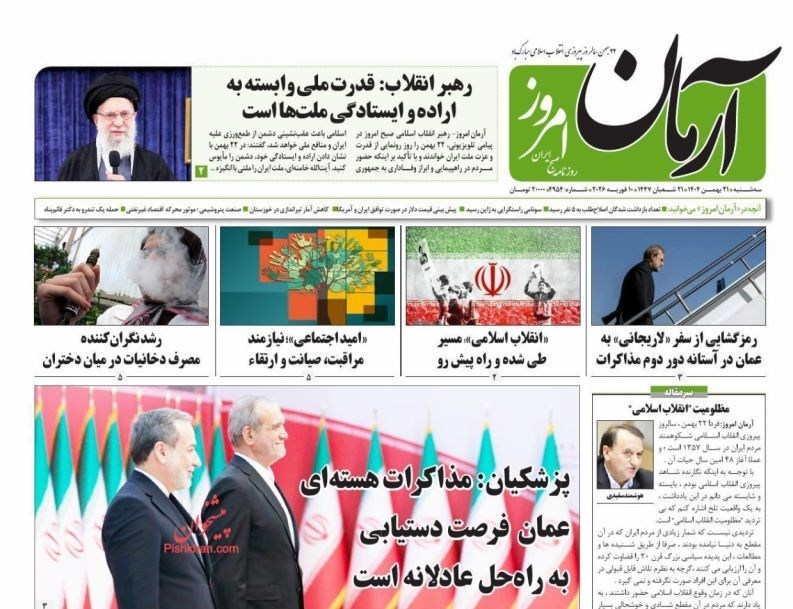 روزنامه وطن امروز , روزنامه کیهان , روزنامه خراسان , روزنامه جوان , روزنامه همشهری , روزنامه فرهیختگان , 