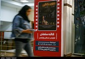چهل و چهارمین جشنواره فیلم فجر در کیش