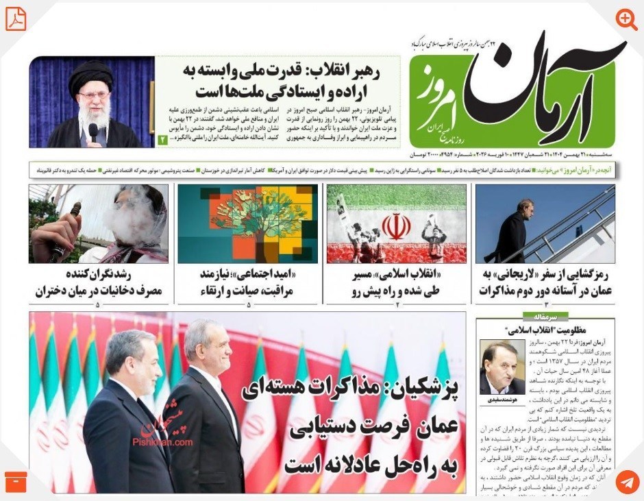 رهبر انقلاب , راهپیمایی22بهمن , دهه فجر انقلاب اسلامی , 