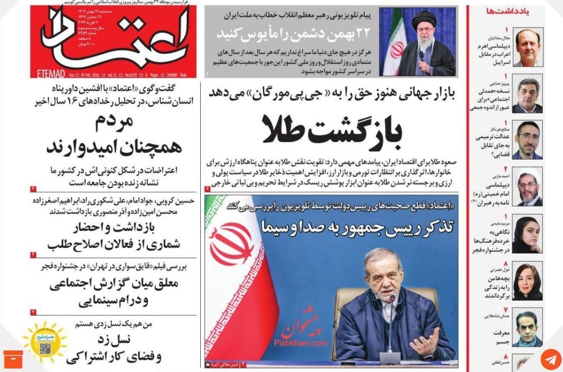 رهبر انقلاب , راهپیمایی22بهمن , دهه فجر انقلاب اسلامی , 