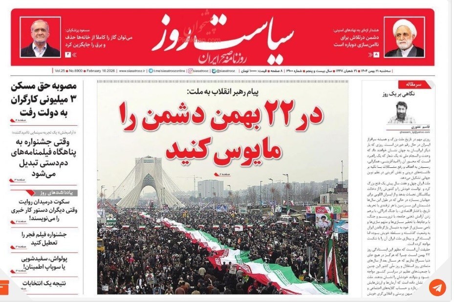 رهبر انقلاب , راهپیمایی22بهمن , دهه فجر انقلاب اسلامی , 