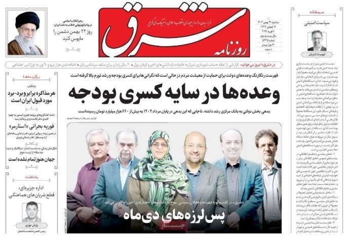 رهبر انقلاب , راهپیمایی22بهمن , دهه فجر انقلاب اسلامی , 