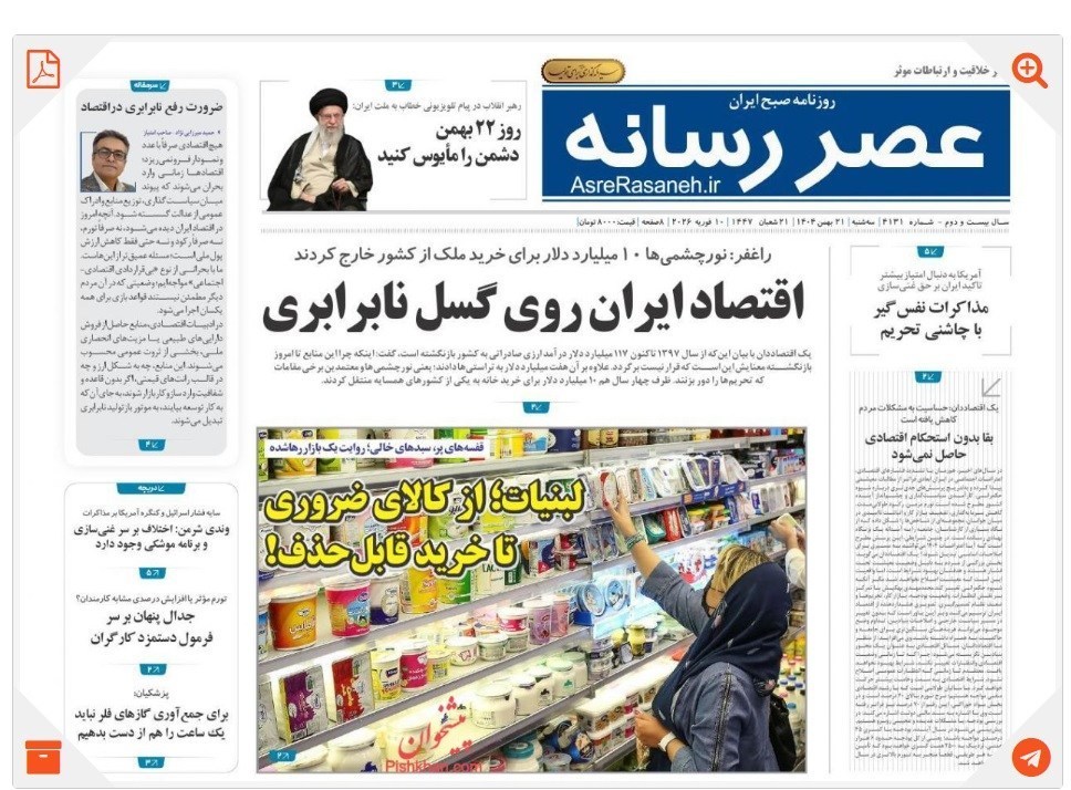 رهبر انقلاب , راهپیمایی22بهمن , دهه فجر انقلاب اسلامی , 