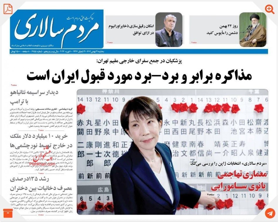 رهبر انقلاب , راهپیمایی22بهمن , دهه فجر انقلاب اسلامی , 