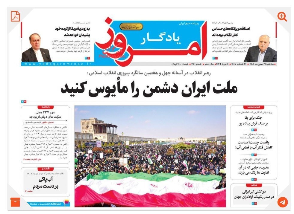 رهبر انقلاب , راهپیمایی22بهمن , دهه فجر انقلاب اسلامی , 