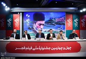 آخرین روز چهل‌وچهارمین جشنواره فیلم فجر