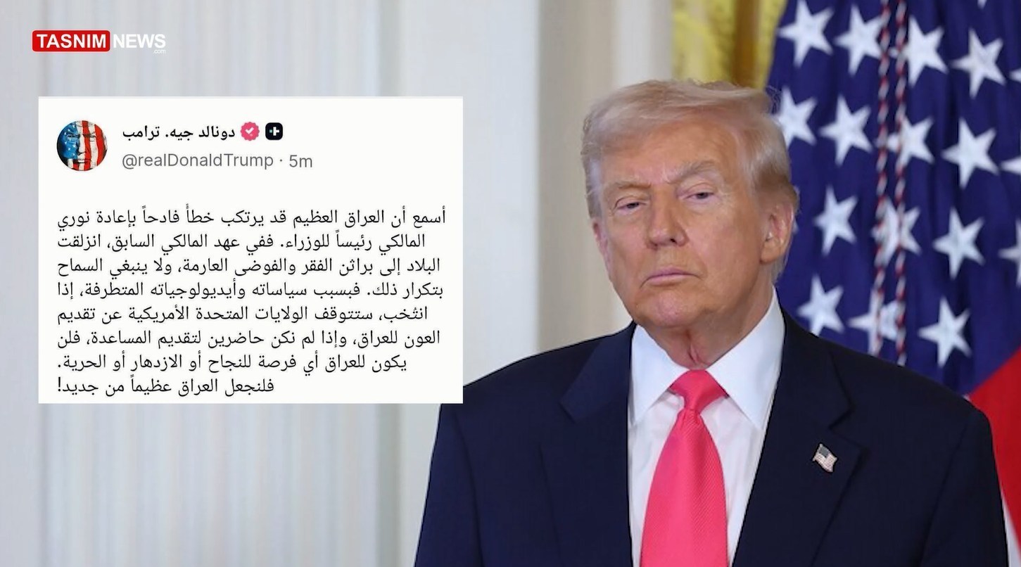 کشور عراق , چارچوب هماهنگی شیعیان عراق , کشور آمریکا , دونالد ترامپ , نوری المالکی , 