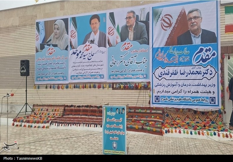 اخبار کهگیلویه , دهه فجر انقلاب اسلامی , وزارت بهداشت ,