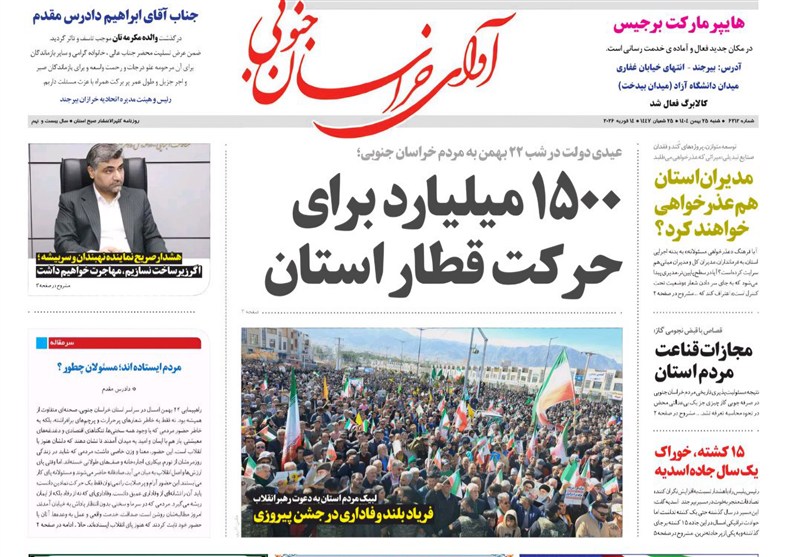 جشنواره مطبوعات و خبرگزاری‌ها , نمایشگاه مطبوعات و خبرگزاری‌ها , اخبار استان خراسان جنوبی , خبرگزاری تسنیم , 