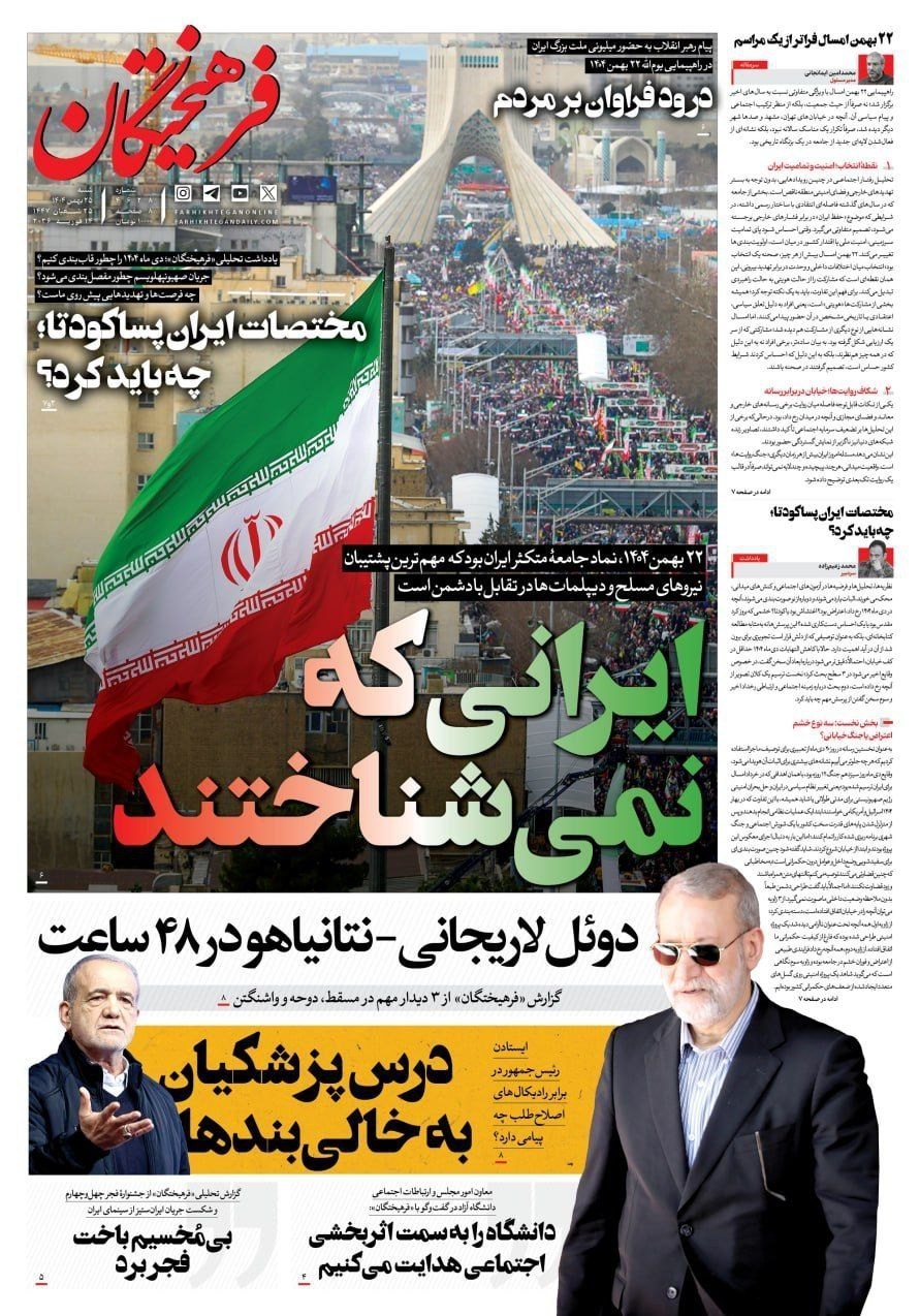 روزنامه وطن امروز , روزنامه کیهان , روزنامه رسالت , روزنامه خراسان , روزنامه جوان , روزنامه جام جم , روزنامه فرهیختگان , 