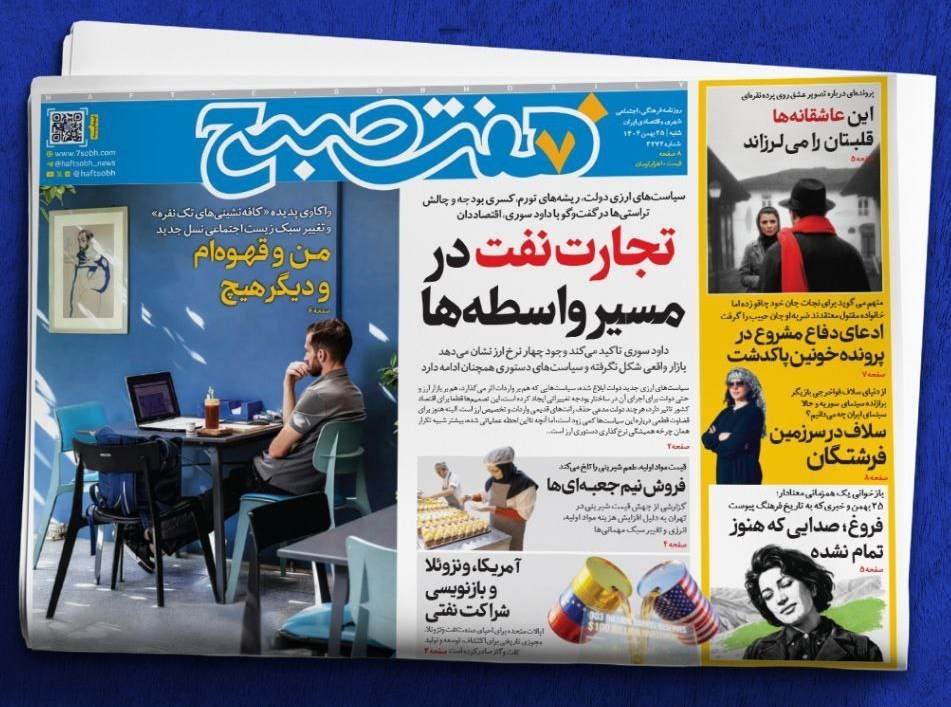 روزنامه وطن امروز , روزنامه کیهان , روزنامه رسالت , روزنامه خراسان , روزنامه جوان , روزنامه جام جم , روزنامه فرهیختگان , 