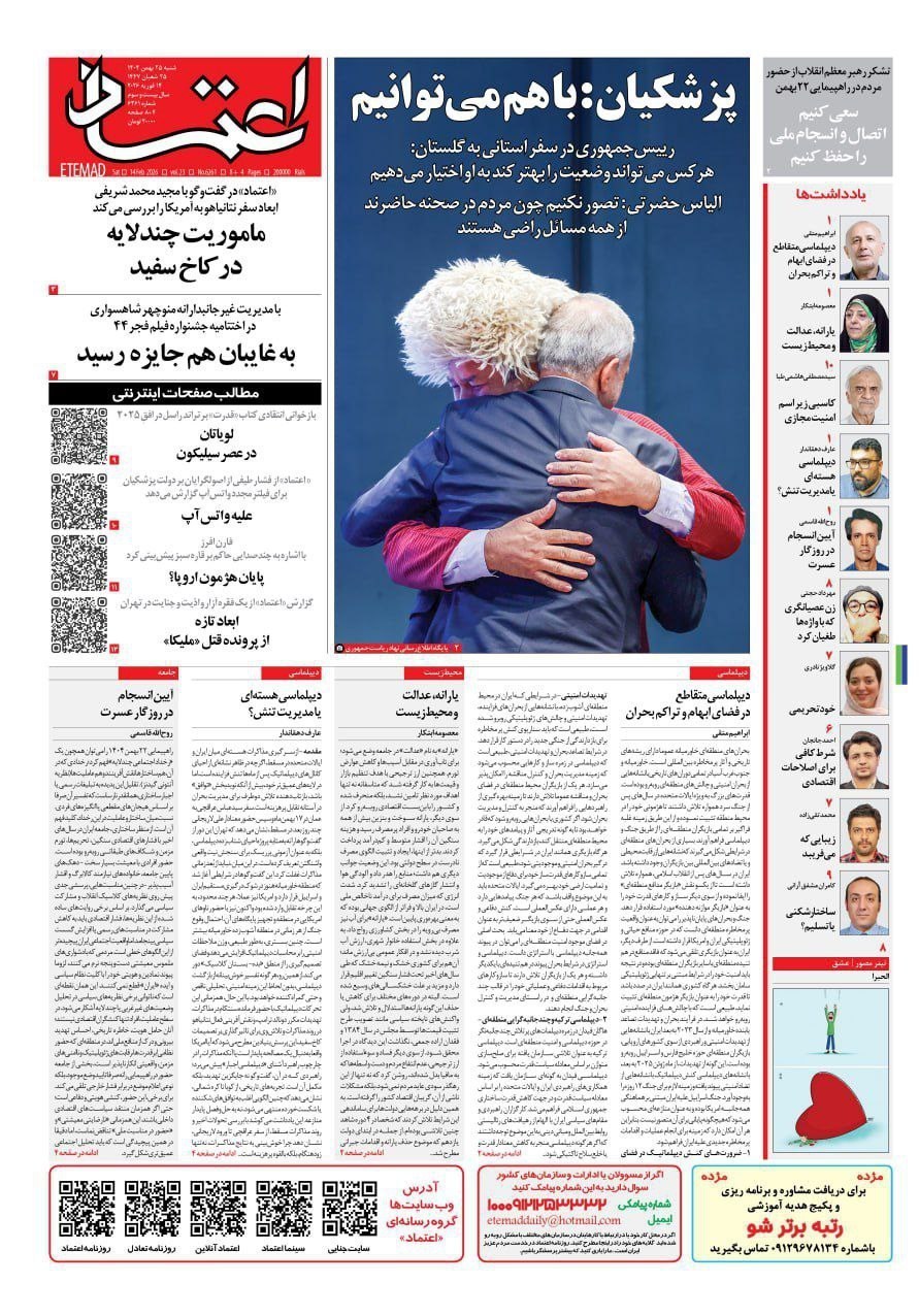 روزنامه وطن امروز , روزنامه کیهان , روزنامه رسالت , روزنامه خراسان , روزنامه جوان , روزنامه جام جم , روزنامه فرهیختگان , 