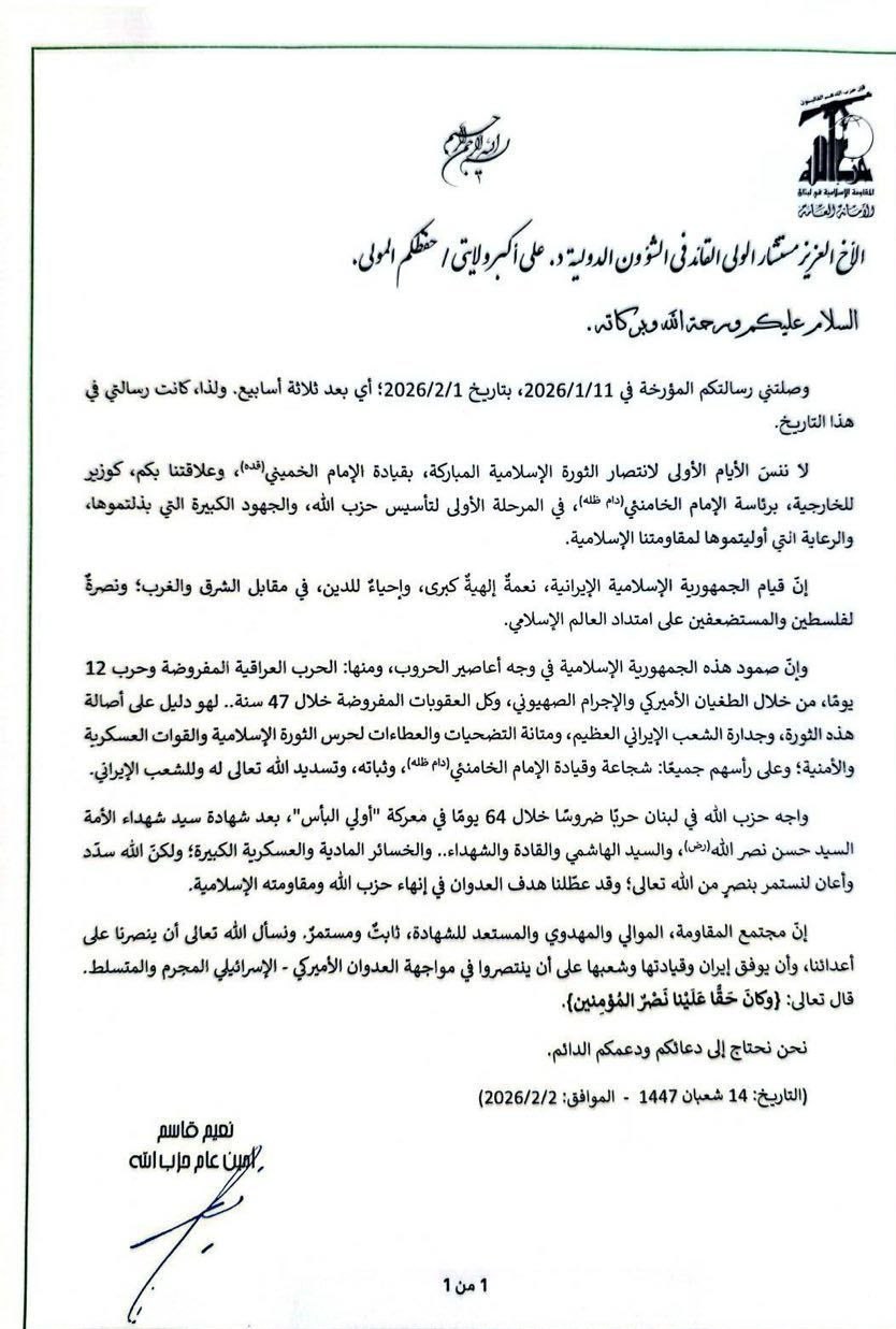 ولایتی , شیخ نعیم قاسم , حزب الله لبنان ,