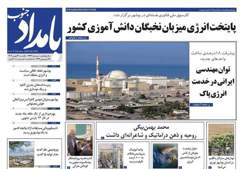 جشنواره مطبوعات و خبرگزاری‌ها , اخبار استان بوشهر , اخبار بوشهر , 
