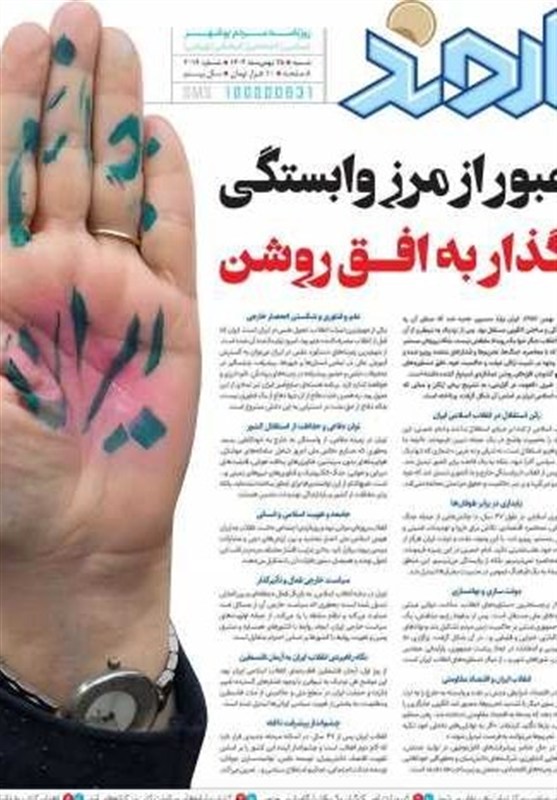 جشنواره مطبوعات و خبرگزاری‌ها , اخبار استان بوشهر , اخبار بوشهر , 